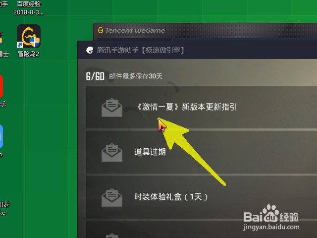 如何查看刺激战场新版本激情一夏更新内容