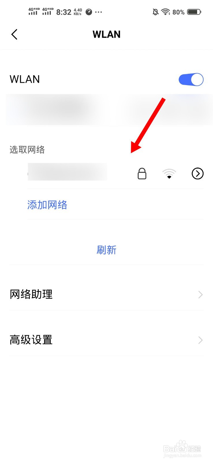 vivo手机怎么分享wifi密码