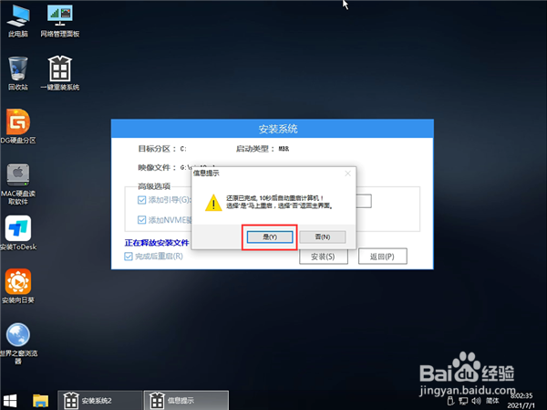如何升级Win11系统