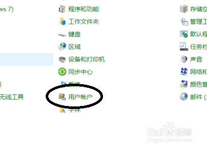 win10系统如设置置开机密码