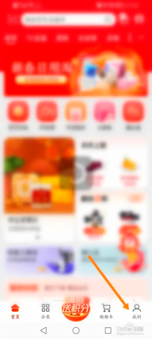 东方购物如何使用兑换码来兑换抵用劵