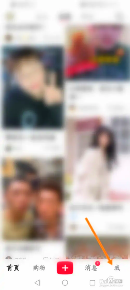小红书如何查看个人的二维码信息