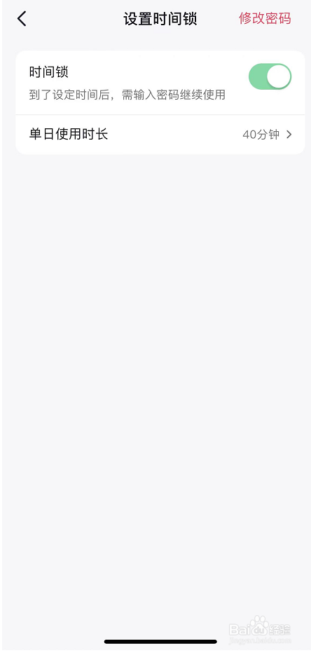 抖音每日使用时长如何控制