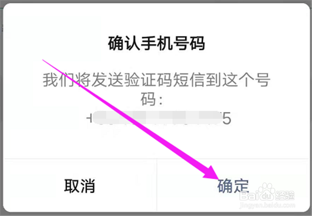 手机丢了微信怎么登录密码忘了