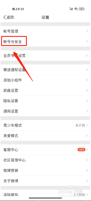 微博id在哪里查看