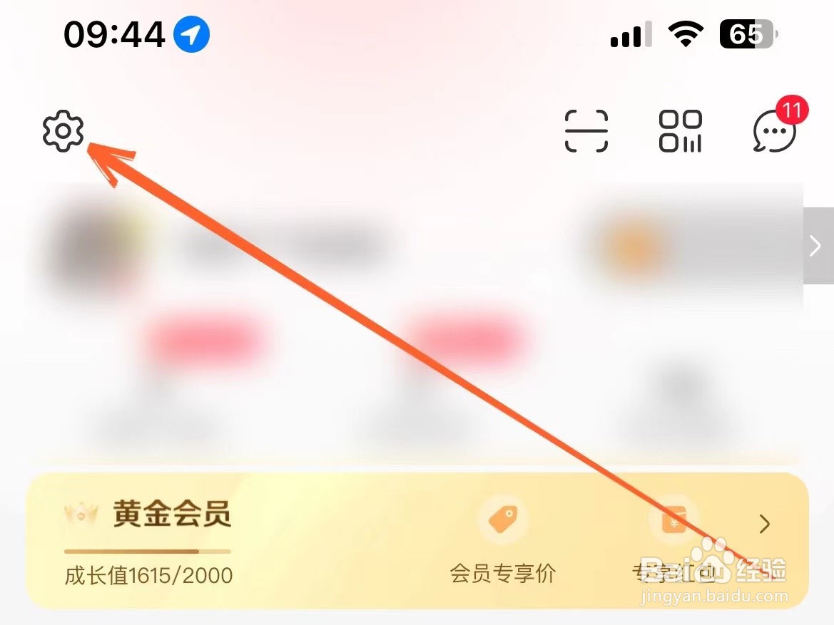永辉生活上怎么单独注销永辉金融账号