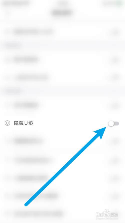 漂流瓶怎么隐藏U龄