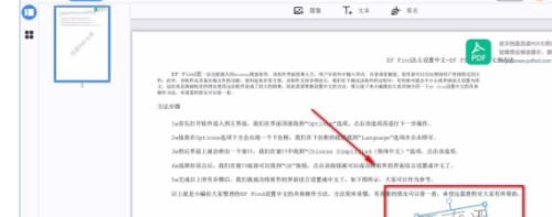 Movavi PDFChe给PDF如何添加文字签名?