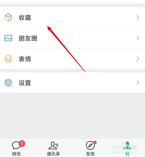 怎么置顶微信置顶语