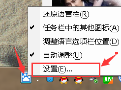 怎么将百度输入法设置为默认输入法