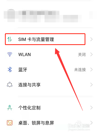 oppoReno6如何开启流量节省