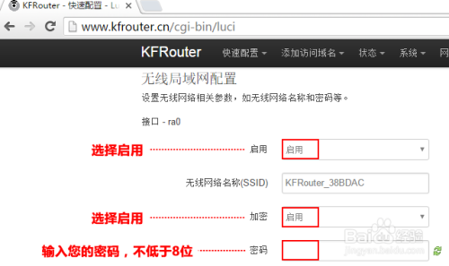 咖啡路由器如何正确进行安装