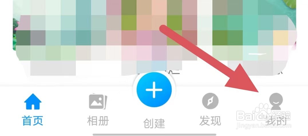 魔力相册如何开启接收相册留言通知？