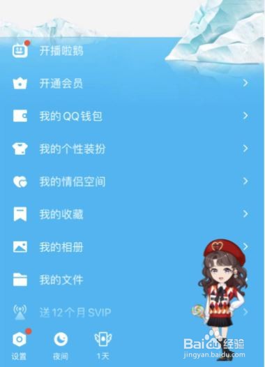 qq扩列头像变成厘米秀怎么改