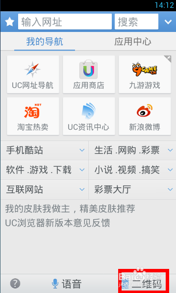 手机怎么扫描二维码