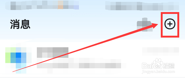 高德地图如何找到扫一扫入口