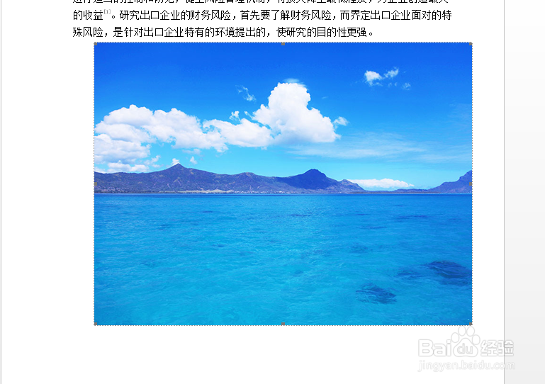 word插入图片显示不出怎么办？