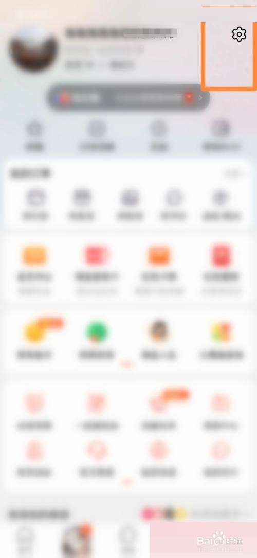 淘宝怎么开启淘宝团队通知