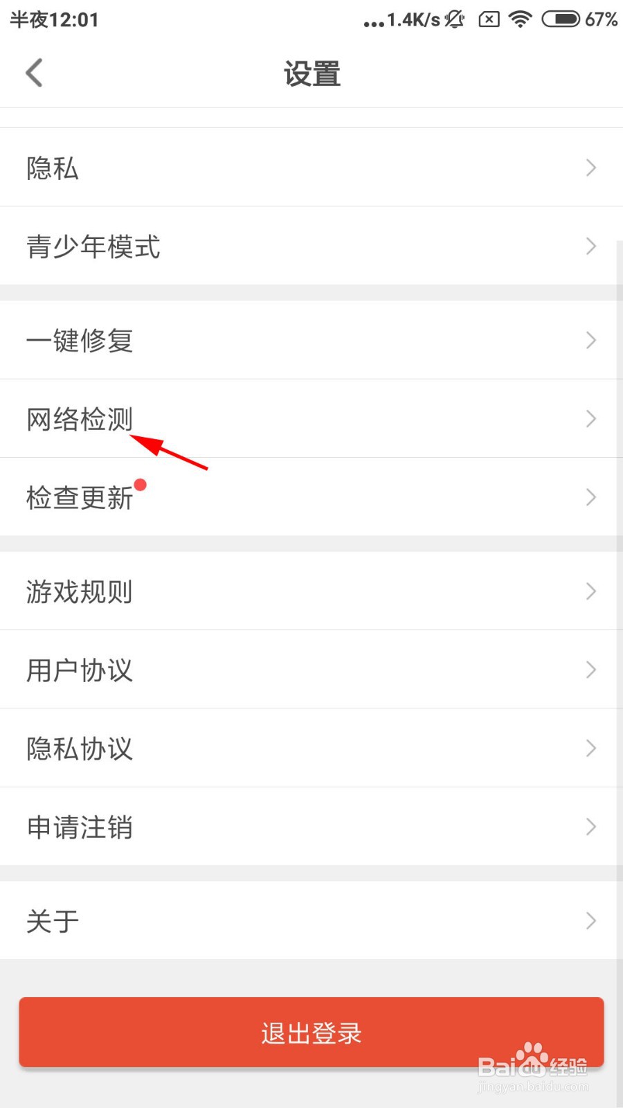 会玩怎么使用一键修复