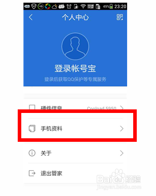 如何同步备份和搬移手机资料