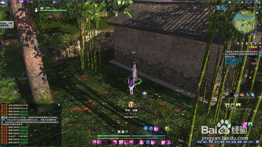 天涯明月刀墨宝录画卷-乌金汊