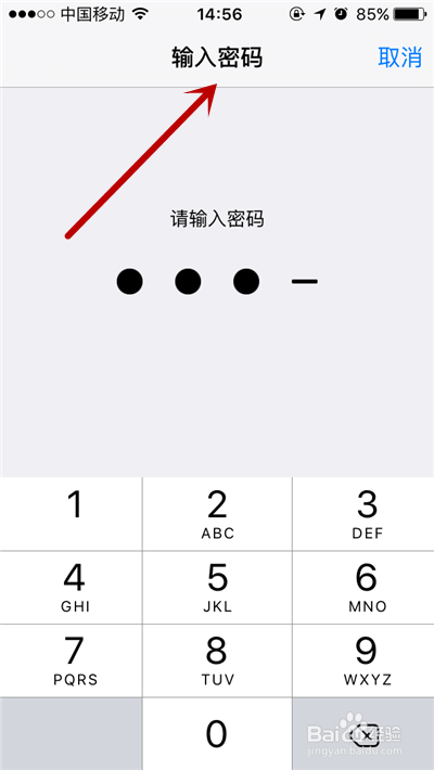 iphone手机怎么开启指纹解锁