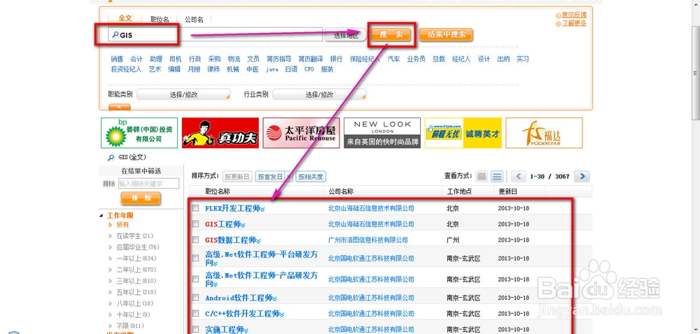 就业最难季地理信息系统专业如何找工作