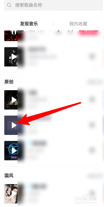 抖音怎么进入听歌模式