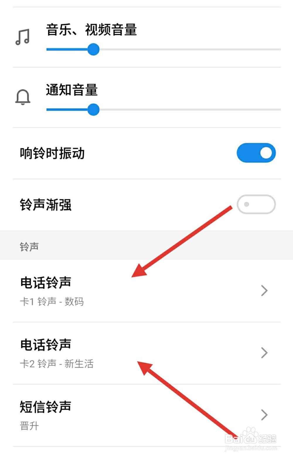怎样判断双卡手机来电是卡1还是卡2?