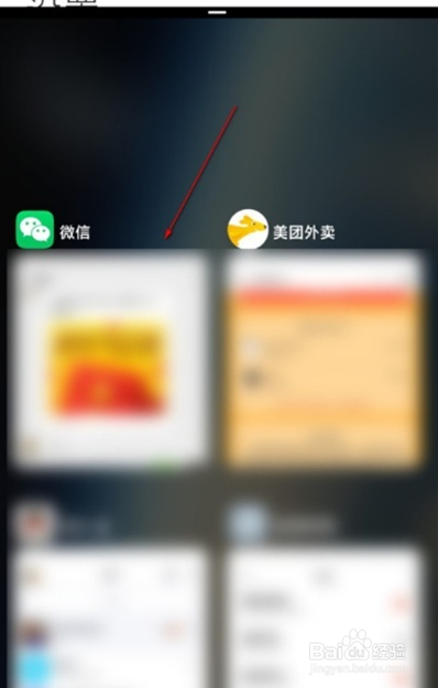 小米手机怎么分屏