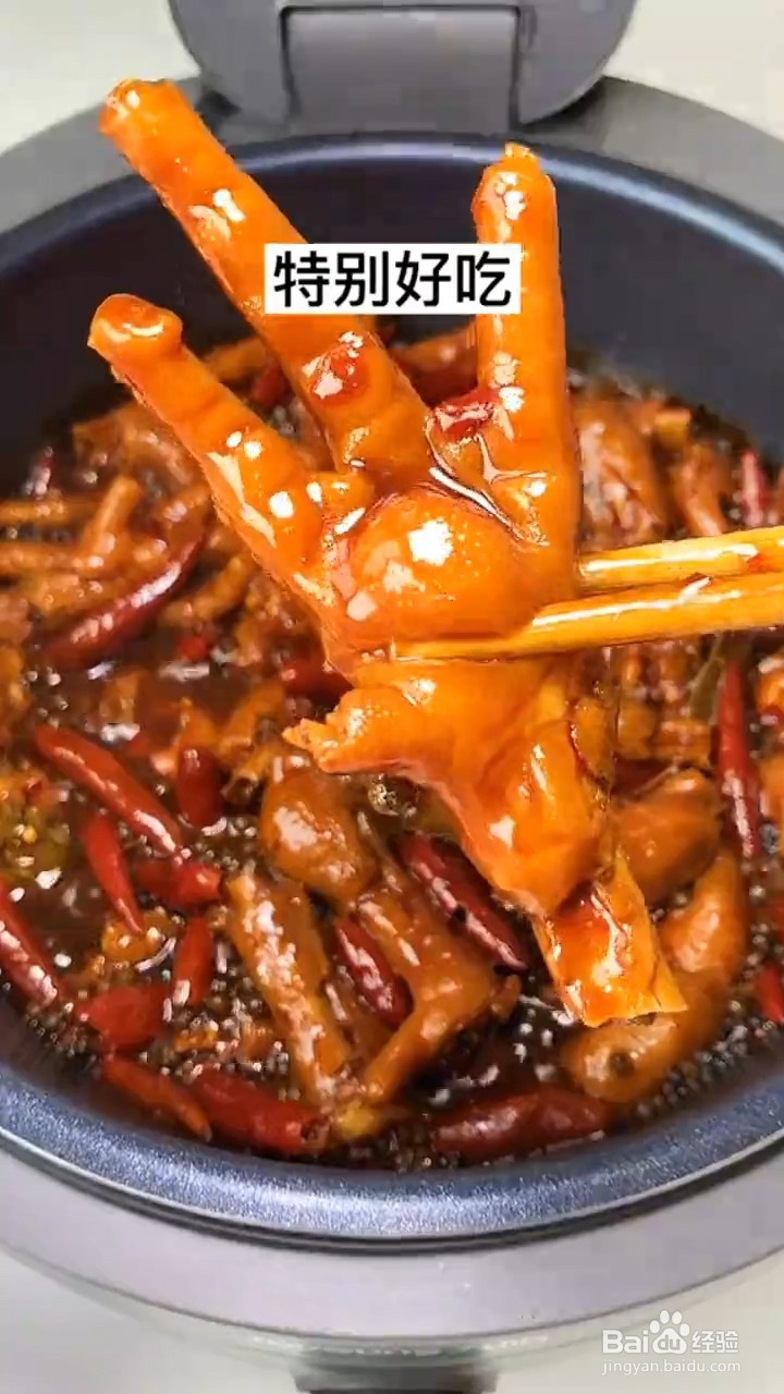 如何制作麻辣鲜香鸡爪