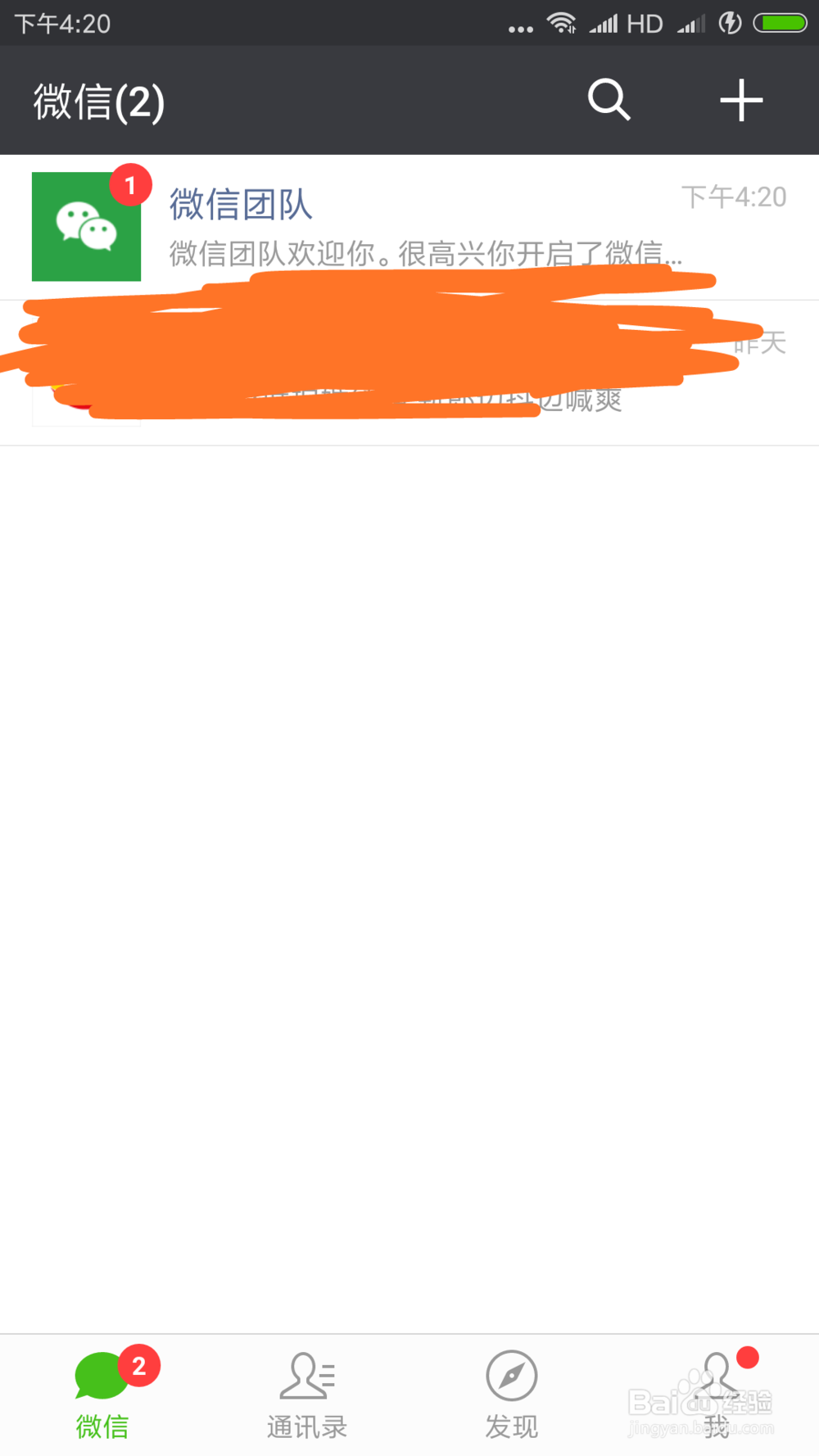 老年朋友如何申请微信账号