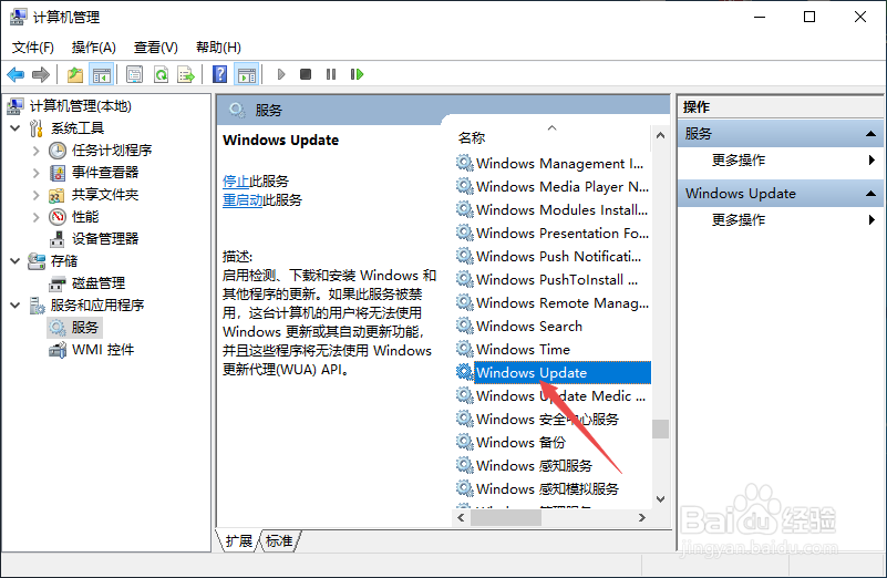 Win10系统怎么关闭自动更新