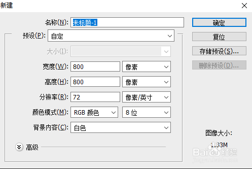 photopshop画卡通飞机