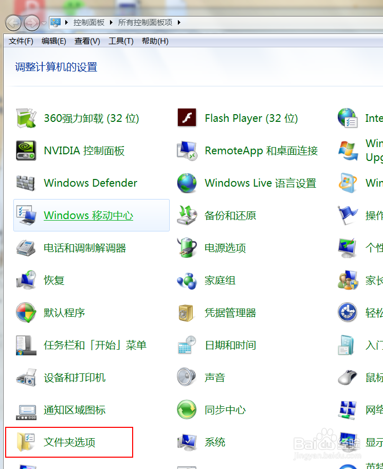 如何显示文件夹的文件类型的扩展名