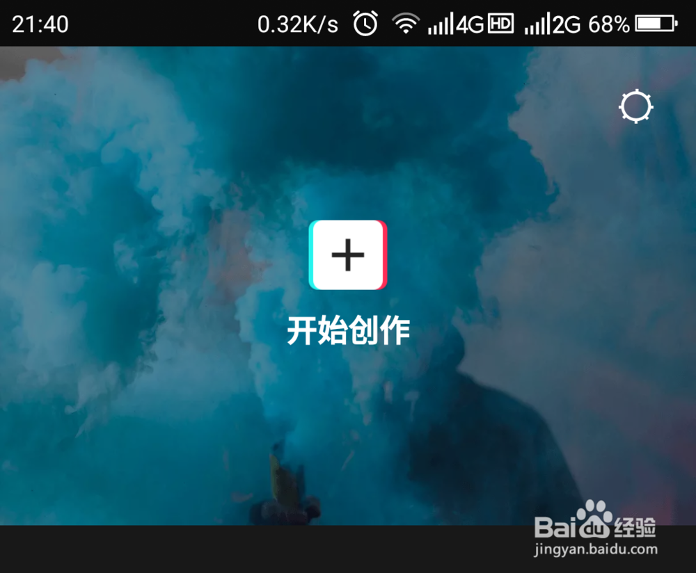 剪映如何设置画面特效？