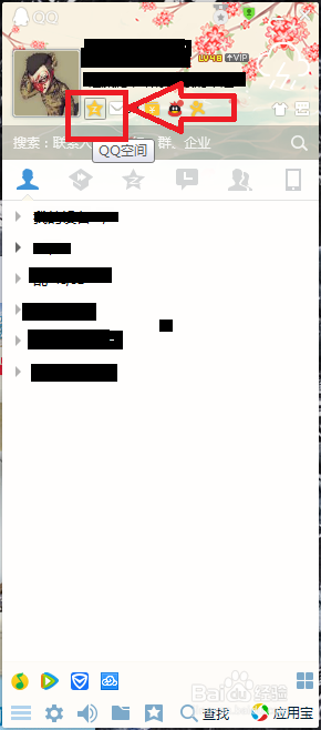 怎么在QQ空间上传照片