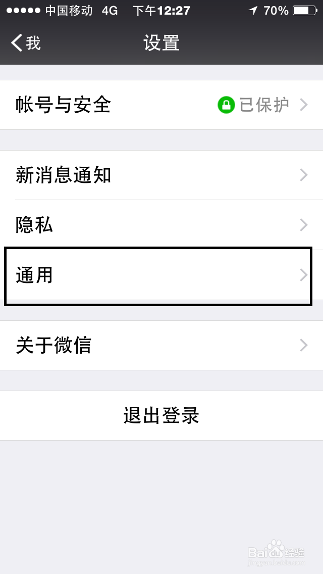 如何查找新版微信的通讯录备份和恢复功能