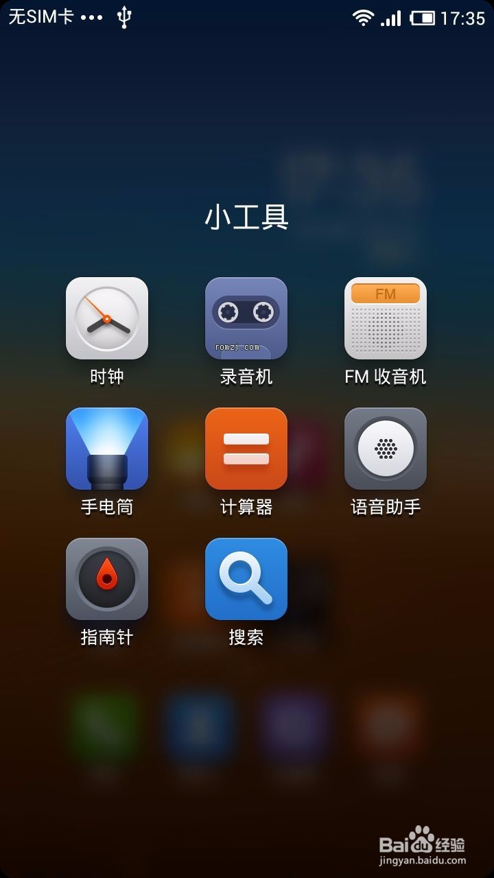 lt26i怎么删除快捷方式