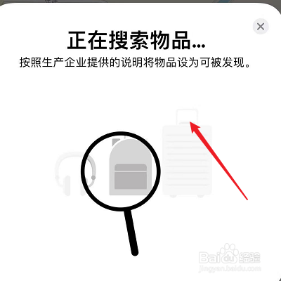 苹果手机如何查找手表位置