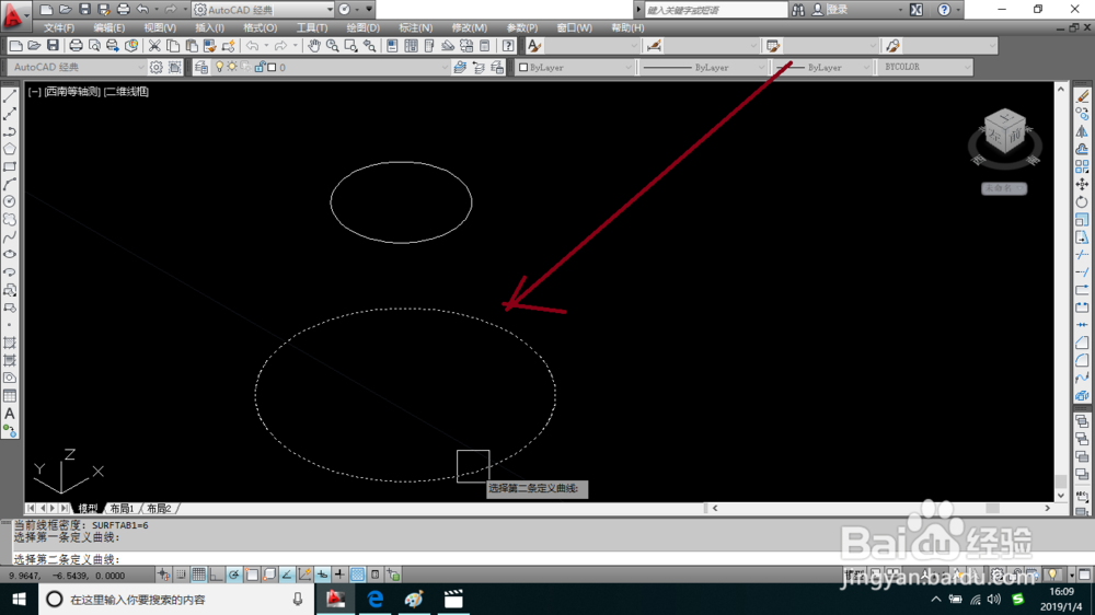 AutoCAD2012怎样绘制直纹网络