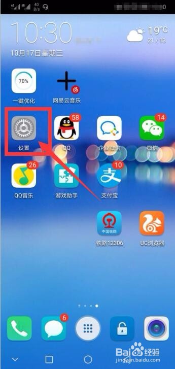 华为手机通讯录联系人恢复,这个恢复方法不错哦