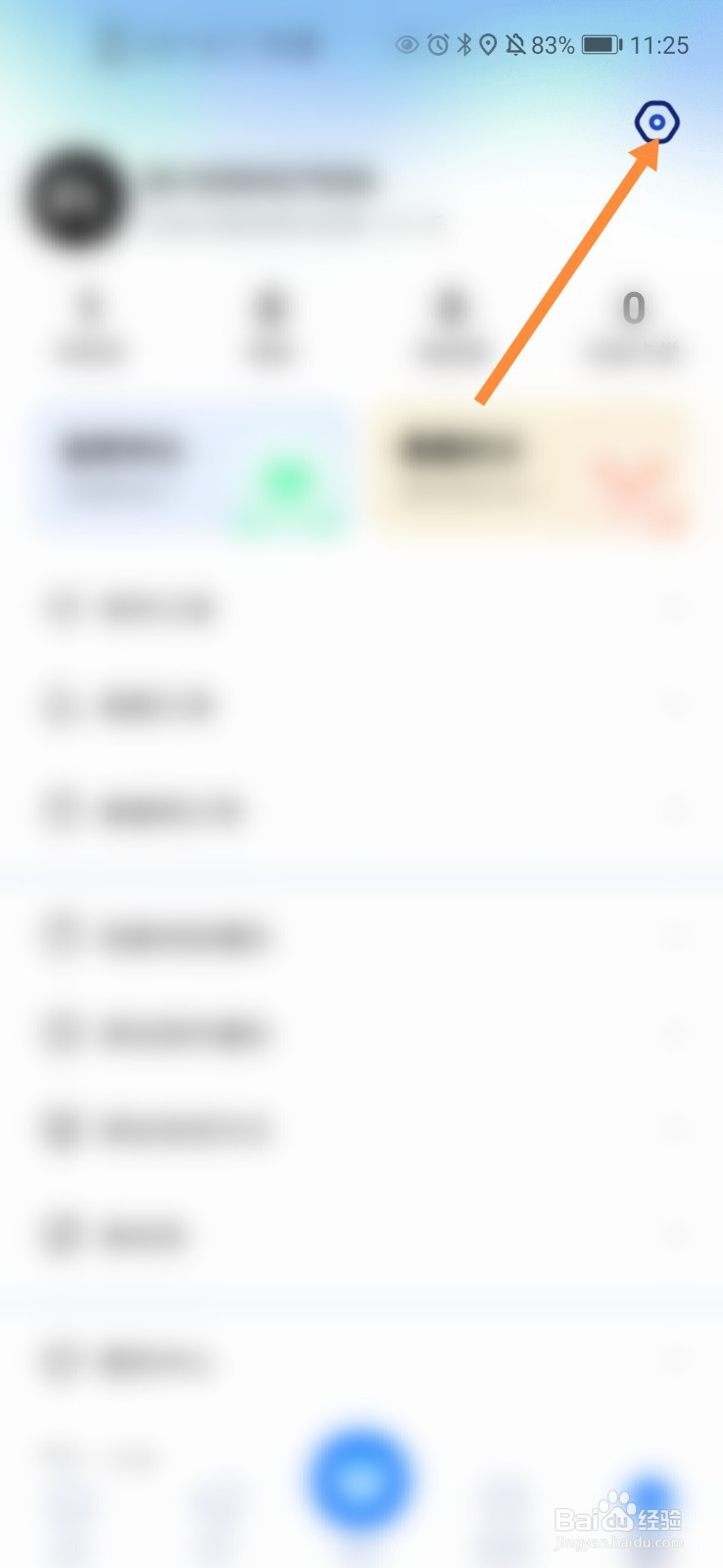 菜鸟怎么开启圆通速递小程序#校园分享#