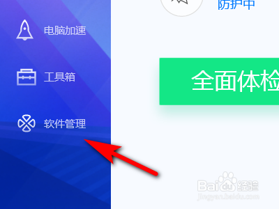 升级电脑腾讯视频的方法是什么?