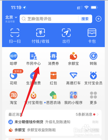 农村老人60岁每月领钱怎么办理