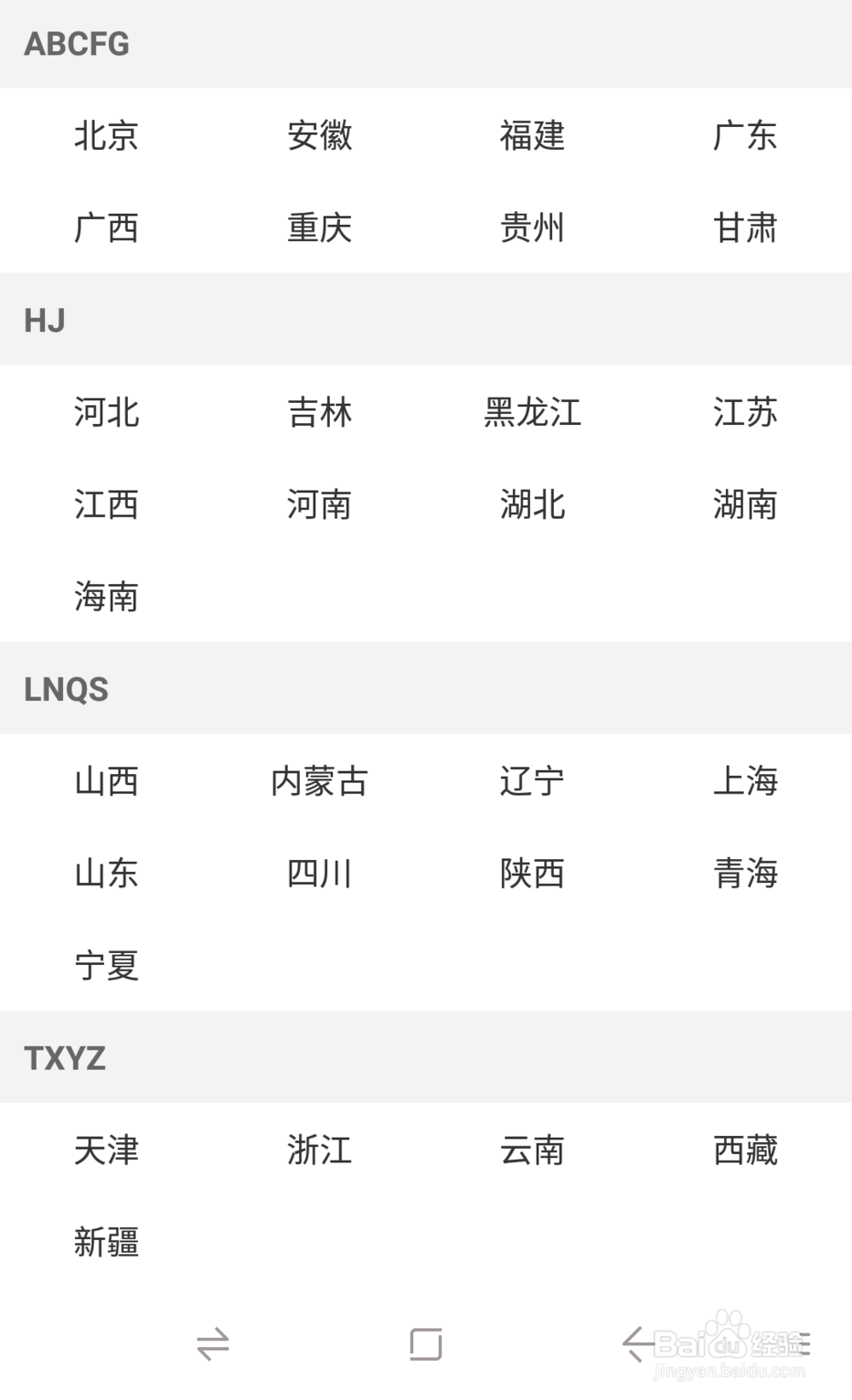 12123如何预约机动车检验
