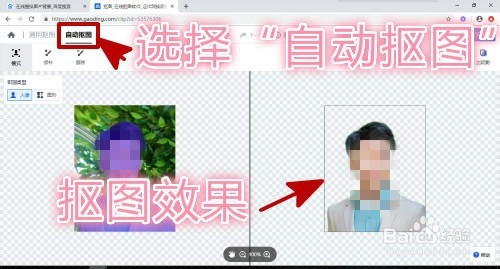 证件照替换背景颜色