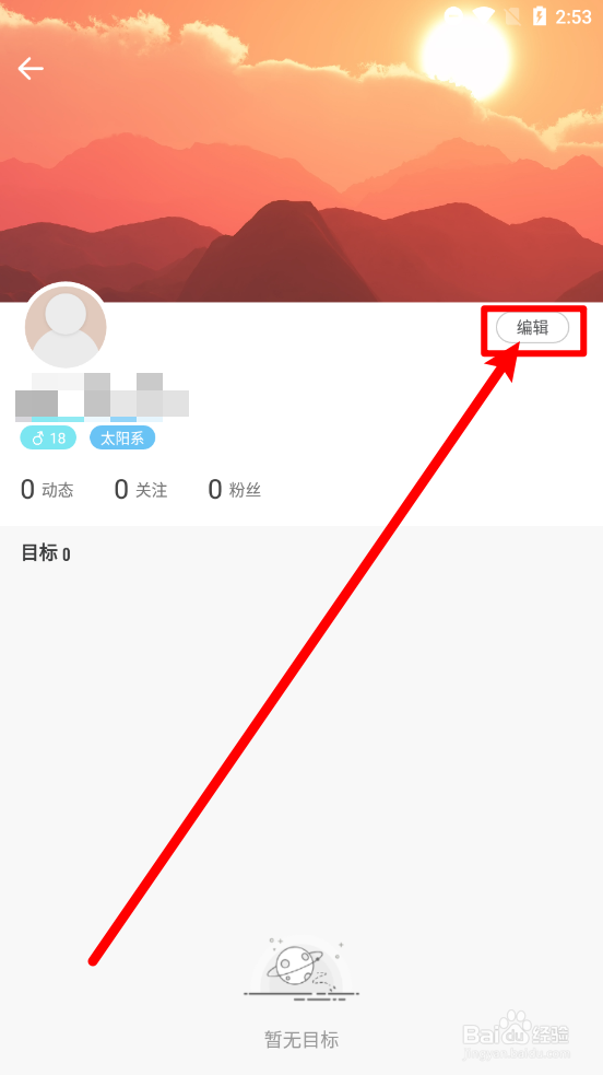 叮叮打卡如何更换用户头像
