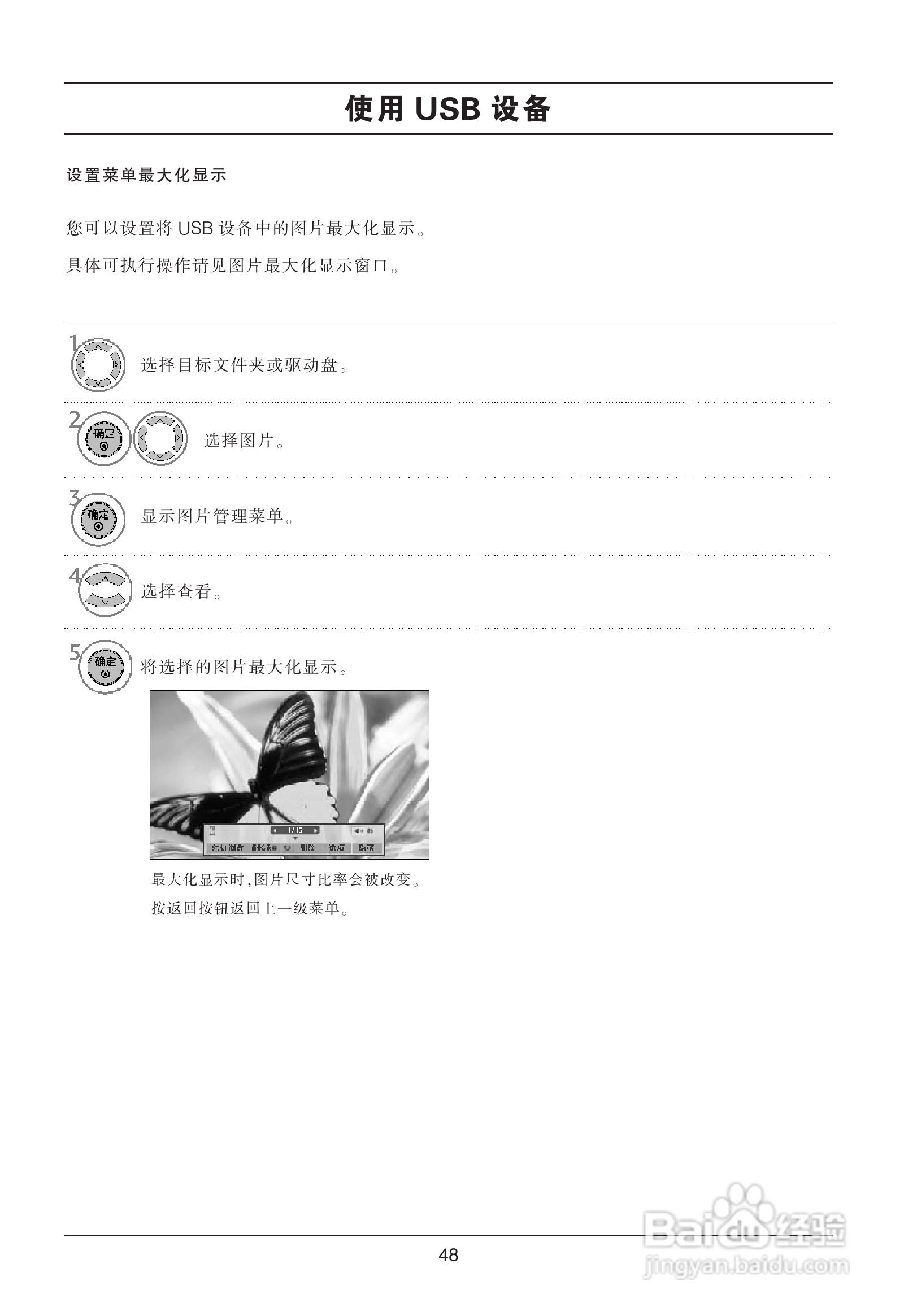 LG 47LG70FD液晶彩电使用说明书:[5]