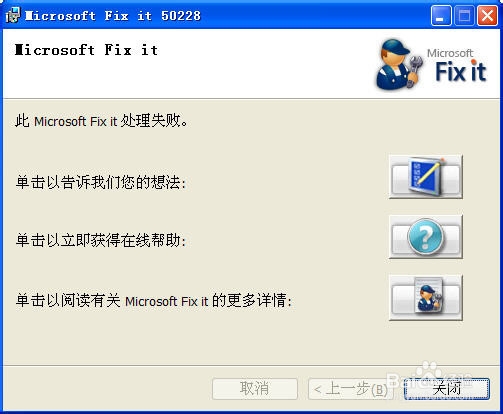 Microsoft Office怎么卸载干净?